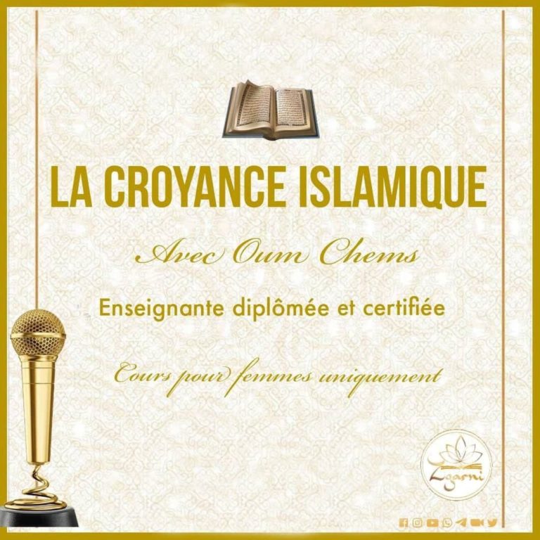 Aquidah la croyance authentique