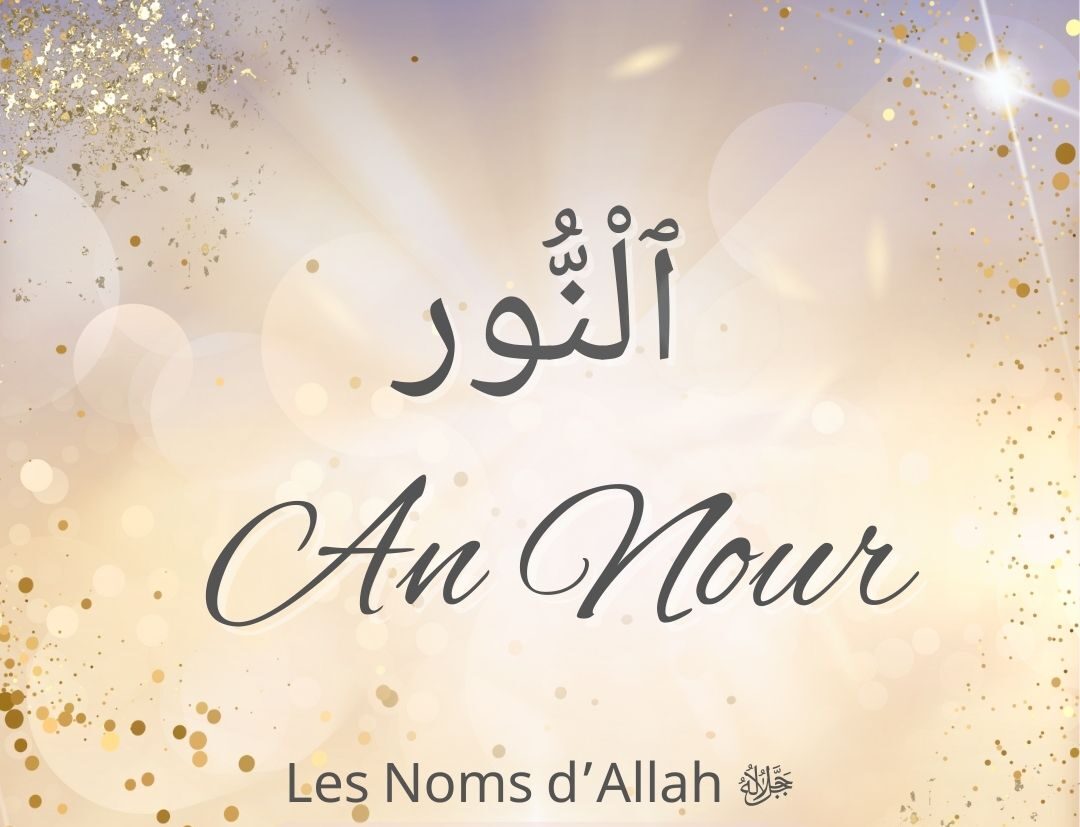 Les noms d’Allahﷻ ٱلْنُّور  An – Nour