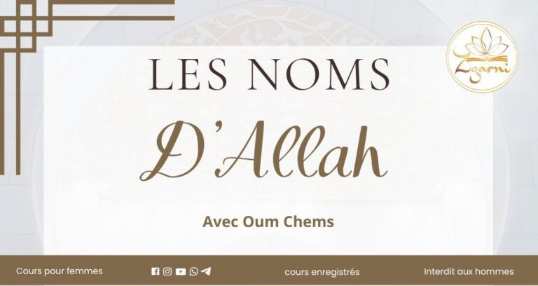 Les Noms d’Allah