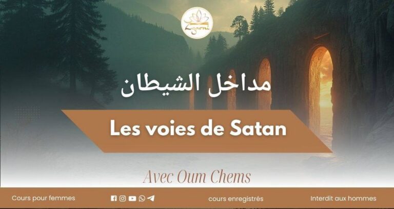 Les voies de Satan