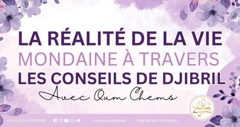 La réalité de la vie mondaine à travers les conseils de Djibril