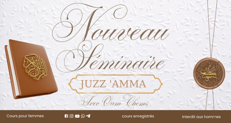 Nouveau séminaire Juzz Amma